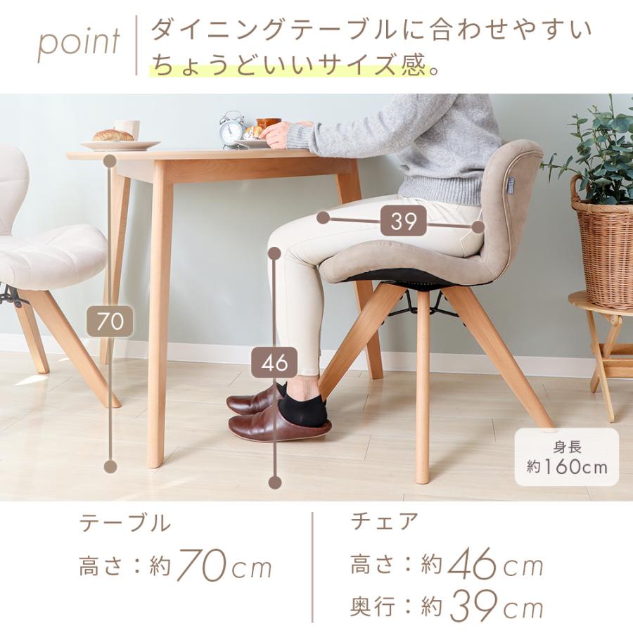 ヤマソロ ダイニングチェア 回転式 おしゃれ 北欧 疲れない 木製