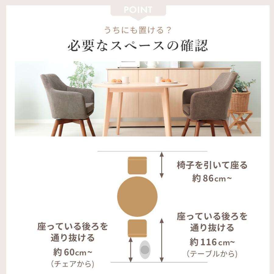ヤマソロ ダイニングチェア 回転 木製 チェア 北欧 疲れにくい