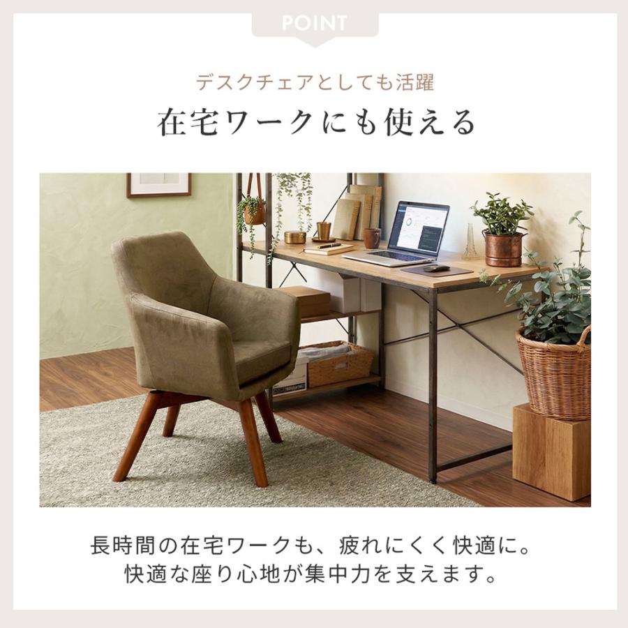 ヤマソロ ダイニングチェア 回転 木製 チェア 北欧 疲れにくい
