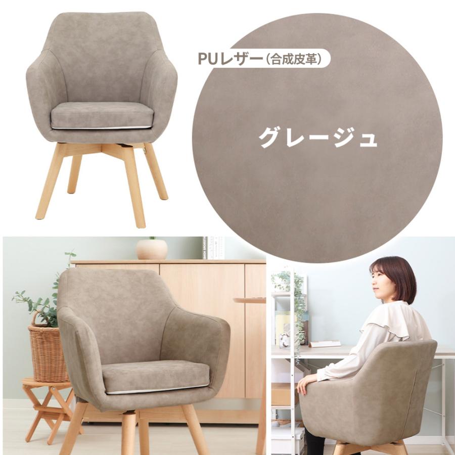 ヤマソロ　デスクチェア　グレージュ/ナチュラル ヤマソロ ダイニングチェア 回転 木製 チェア 北欧 疲れにくい