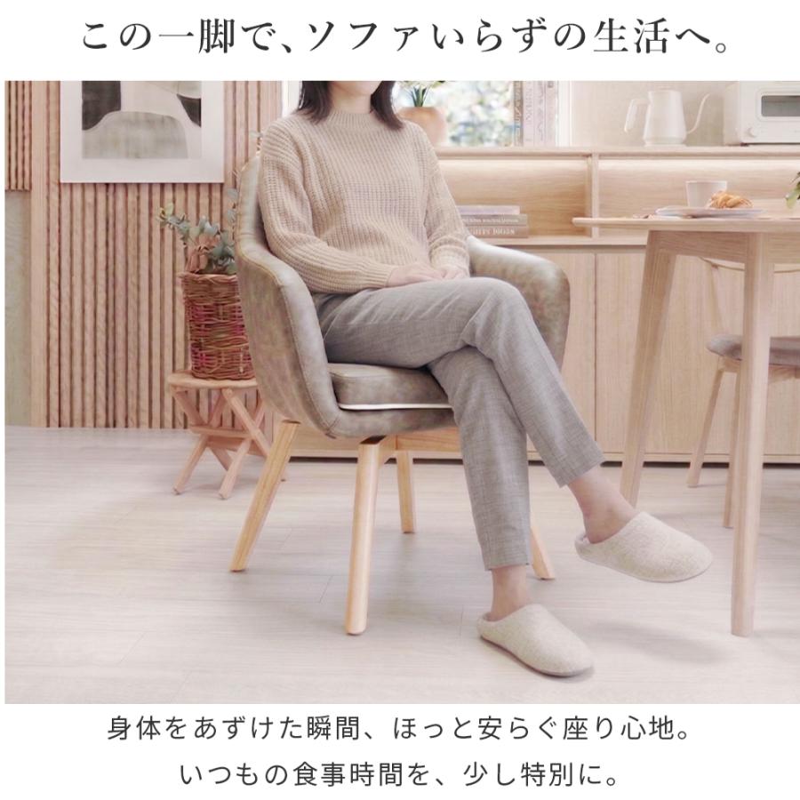 ヤマソロ ダイニングチェア 回転 木製 チェア 北欧 疲れにくい