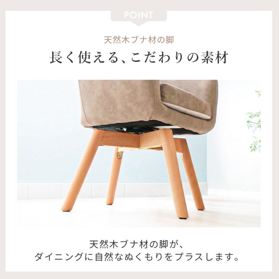 ヤマソロ ダイニングチェア 回転 木製 チェア 北欧 疲れにくい