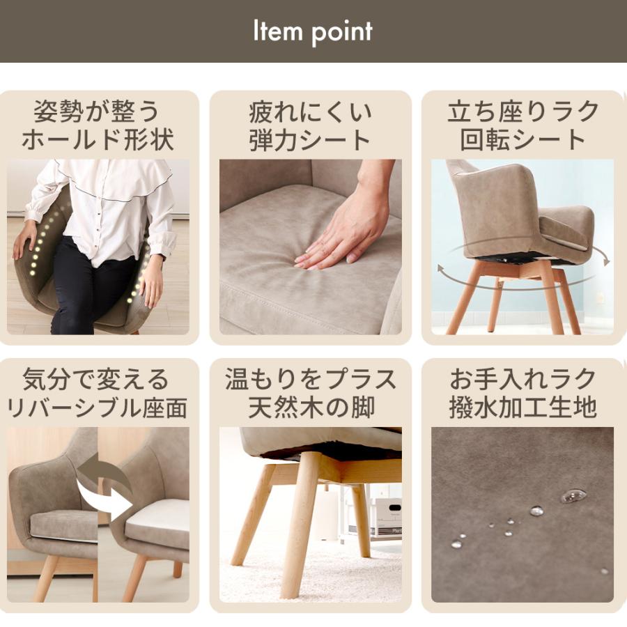 ヤマソロ ダイニングチェア 回転 木製 チェア 北欧 疲れにくい