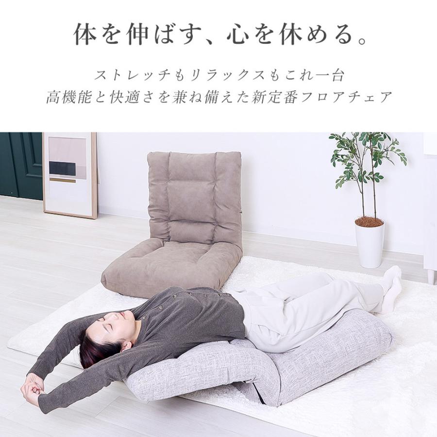 ヤマソロ 座椅子 ストレッチ おしゃれ リクライニング フィットネス