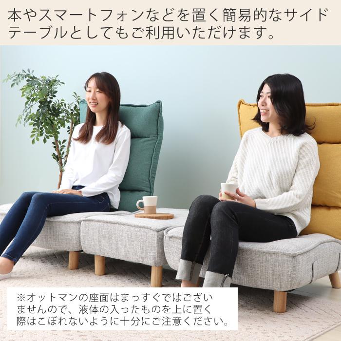 ヤマソロ オットマン ソファー 一人 掛け 1人 おしゃれ ローソファー