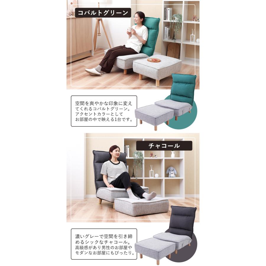 ヤマソロ ローソファ オットマン セット リクライニングチェア あぐら