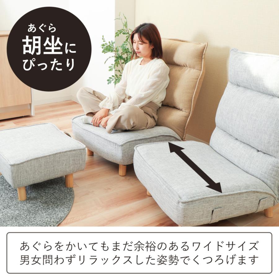 ヤマソロ ローソファ オットマン セット リクライニングチェア あぐら