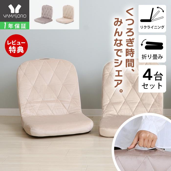 リクライニングチェアー 4台