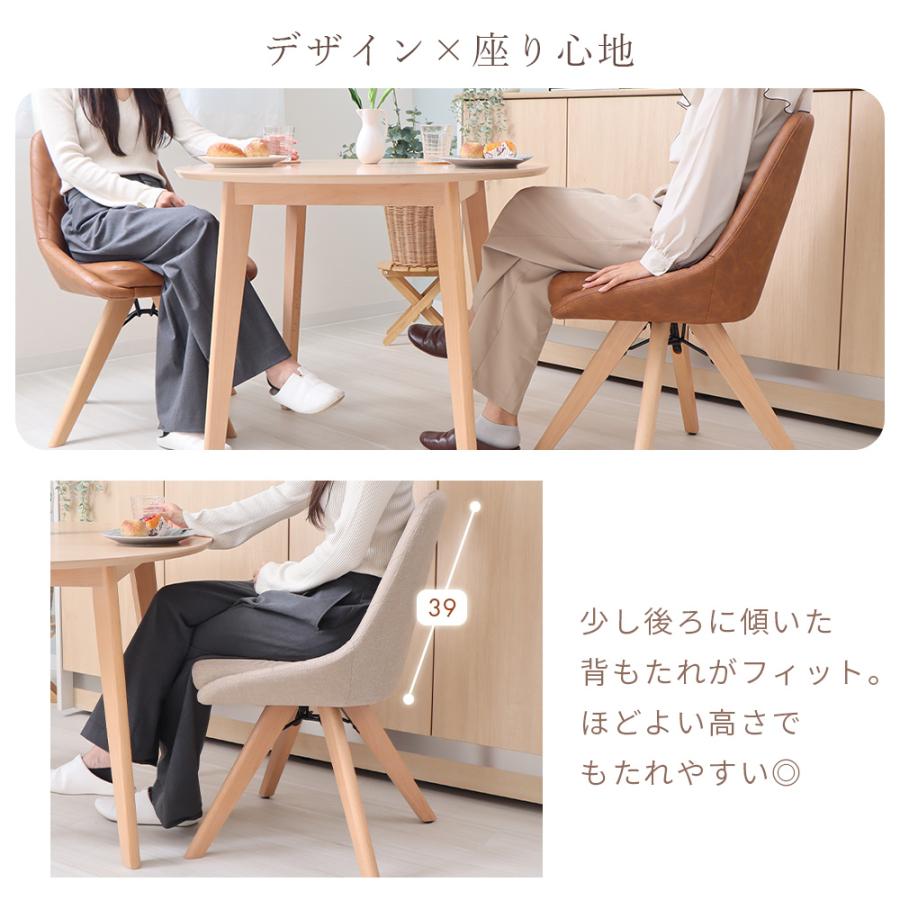ヤマソロ ダイニング チェア 回転 式 おしゃれ 北欧 疲れない 木製