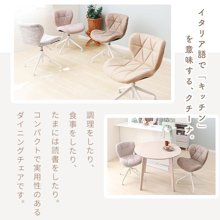 ヤマソロ ダイニングチェア 回転 昇降 デスクチェア おしゃれ 白