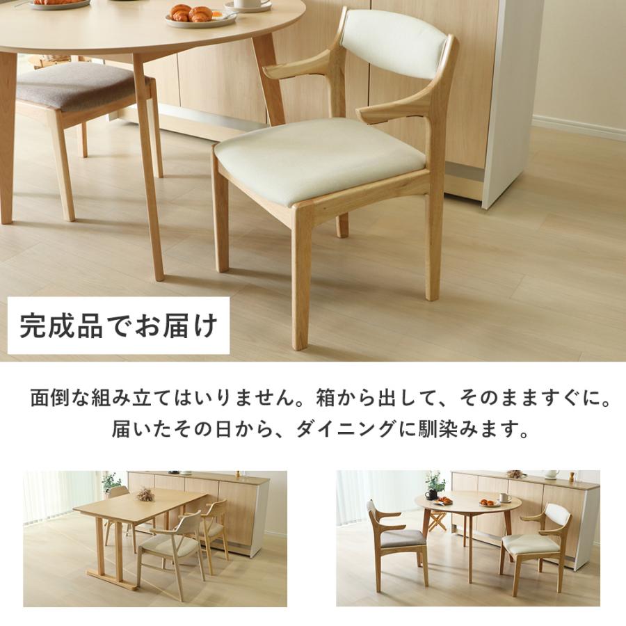 ヤマソロ ダイニング チェア 1脚 単品 お掃除ロボット 対応 ルンバブル