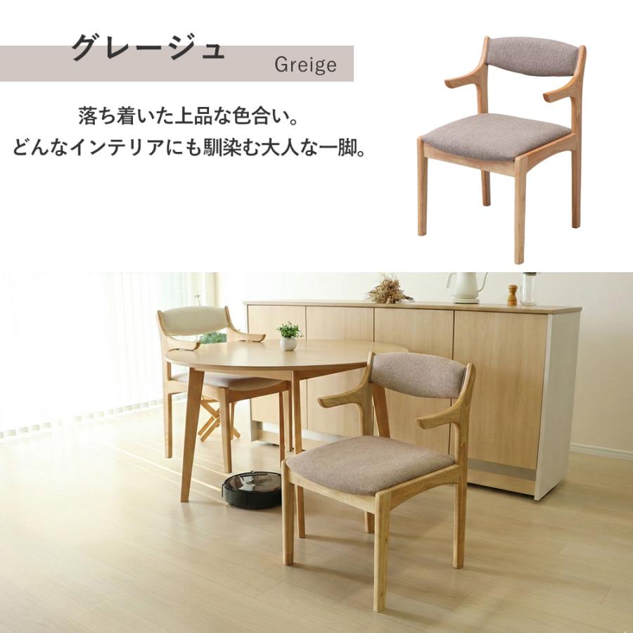 YAMASORO ダイニングチェア ２脚セット グレージュ・ホワイト ヤマソロ ダイニング チェア 2脚 セット お掃除ロボット 対応