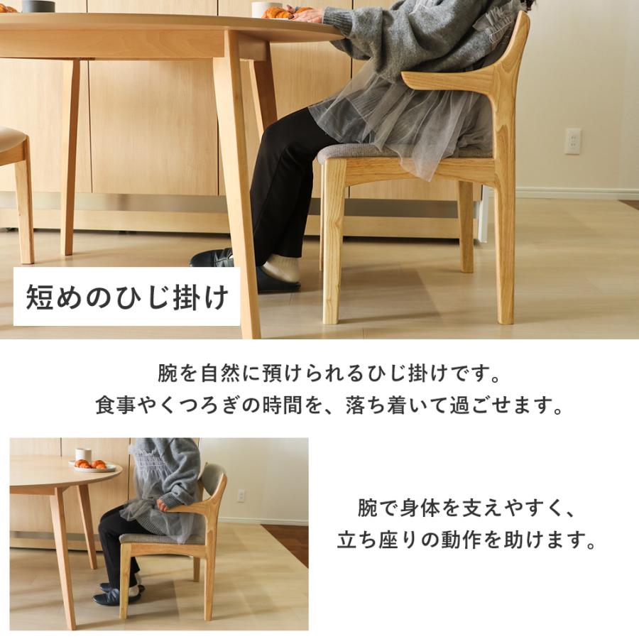 ヤマソロ ダイニング チェア 2脚 セット お掃除ロボット 対応