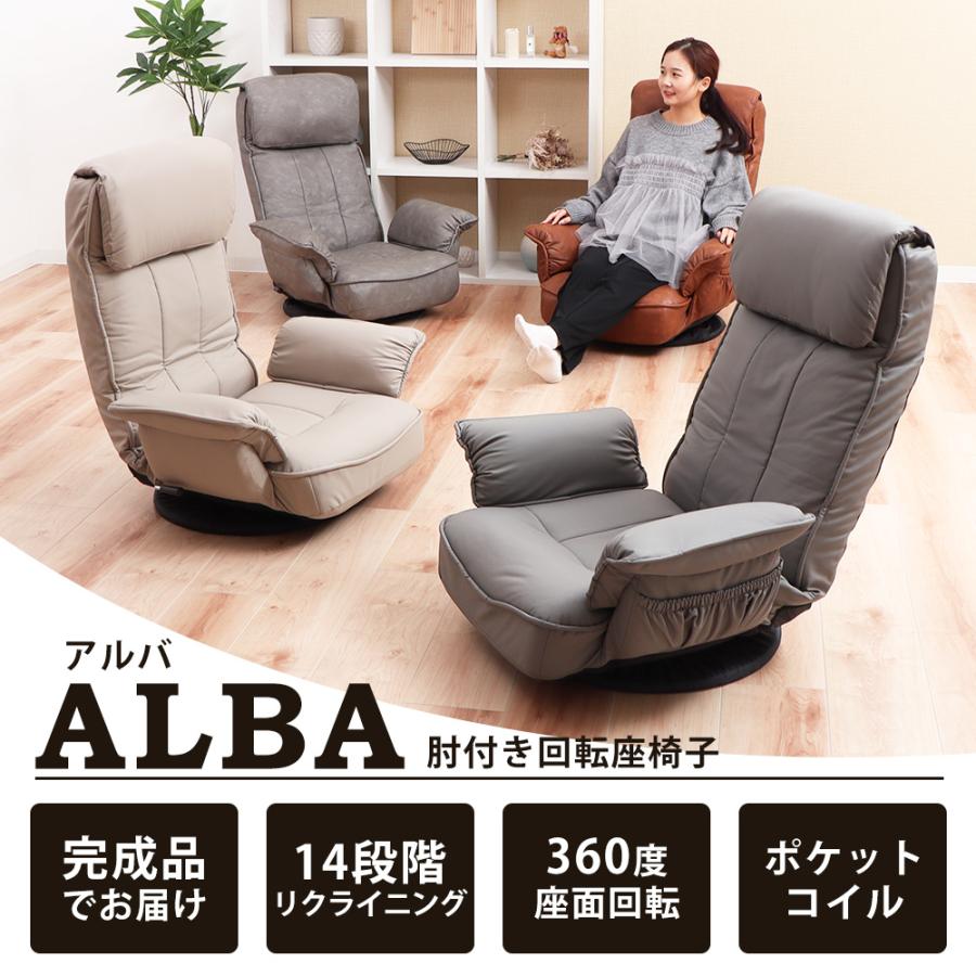 ヤマソロ 回転座椅子 チェア 椅子 リクライニング リラックスチェア