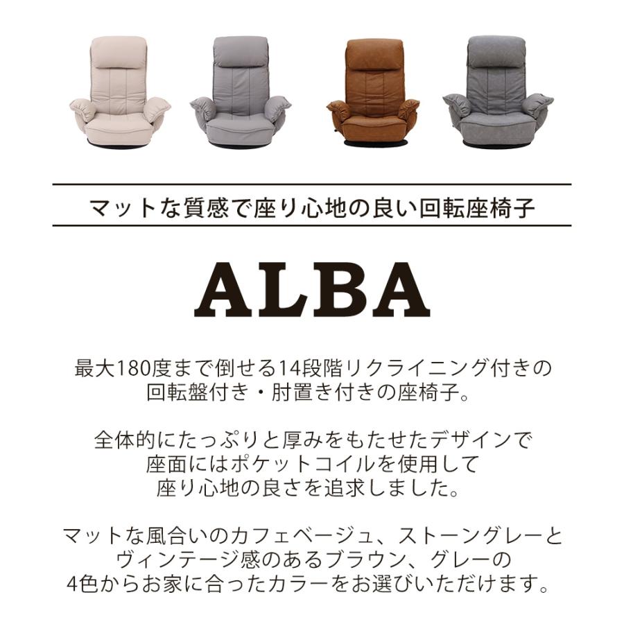 ヤマソロ 回転座椅子 チェア 椅子 リクライニング リラックスチェア