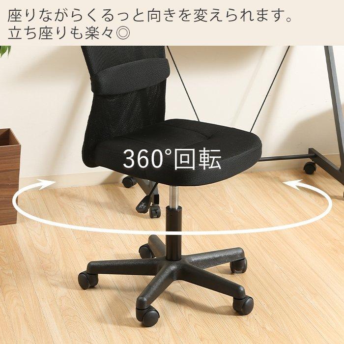 不二貿易（Fuji Boeki） オフィスチェア メッシュ 安い おしゃれ