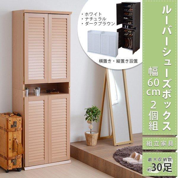 (豪華２大特典) シューズボックス おしゃれ 幅60 靴箱 収納 幅60cm 玄関収納_4