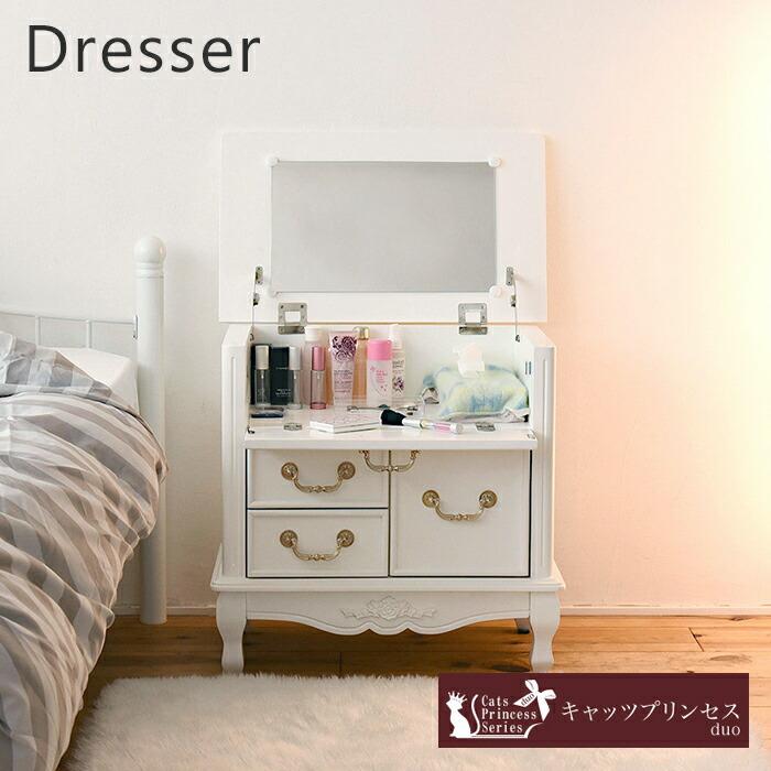 新発売の ドレッサー おしゃれ コンパクト 姫系 ワゴン コスメワゴン 化粧台 91 9740 A La Mode Yahoo 店 通販 Yahoo ショッピング 海外輸入 Blog Lonolife Com