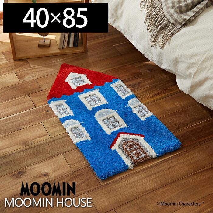 スミノエ ムーミン ラグ Moomin House rug 40×85cm 日本製 カーペット 