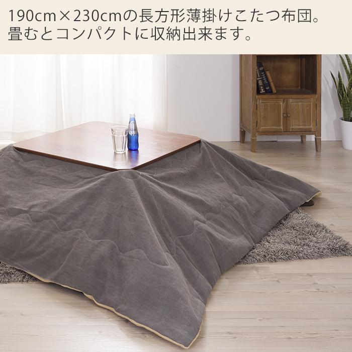 東谷 (豪華2大特典)こたつ布団 長方形 撥水 おしゃれ シンプル こたつ