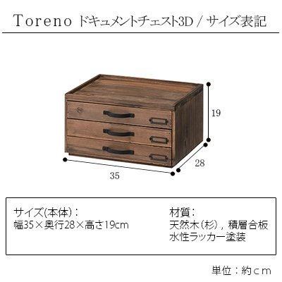 東谷 レターケース おしゃれ a4 横 木製 浅型 多段チェスト 引き出し