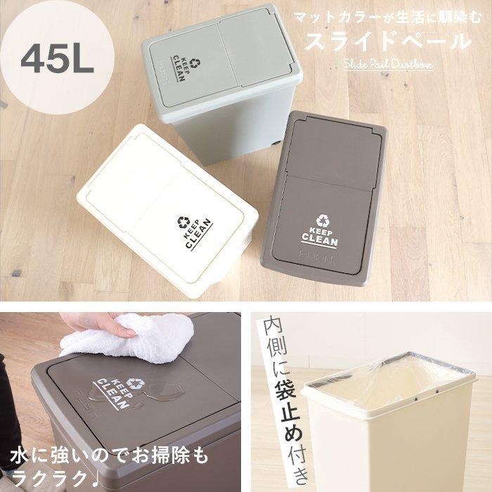 ゴミ箱 ダストボックス 45L 日本製 キャスター付き 蓋つき プッシュ 蓋 北欧 スリム 大容量 ポリプロピレン おしゃれ シンプル｜e-alamode-ys｜06