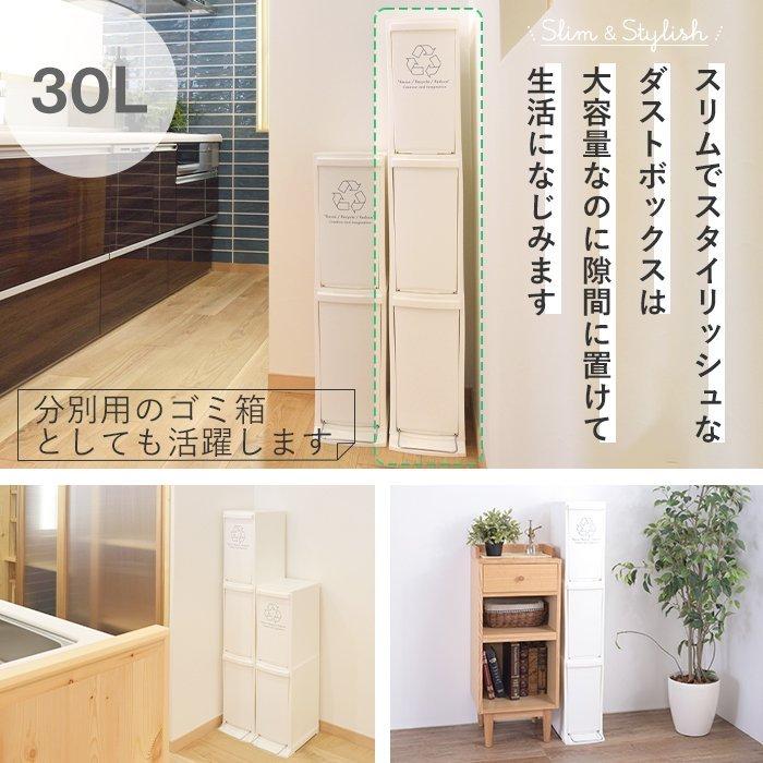 東谷 ゴミ箱 ダストボックス 30L 日本製 3段 キャスター付き 蓋つき