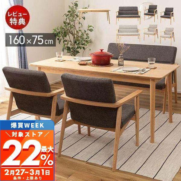 東谷 2/22はP+17％還元！ (豪華2大特典)ダイニングテーブルセット 高