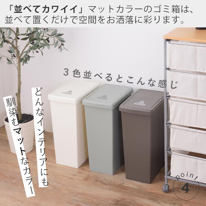 エントリーで+5％還元 ゴミ箱 ダストボックス 30L 2点セット 日本製 キャスター付き 蓋つき プッシュ 蓋 北欧 スリム 大容量 セット おしゃれ スタイリッシュ｜e-alamode｜13