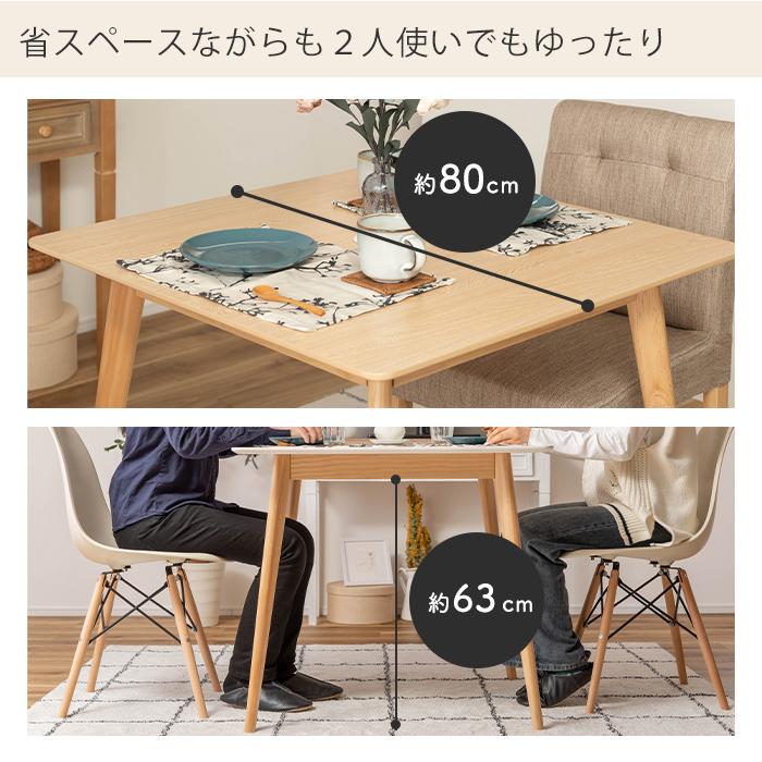 東谷　マンゴーウッド　ダイニングテーブル 東谷 (豪華2大特典) ダイニングテーブル 2人 掛け 用 幅80cm テーブル