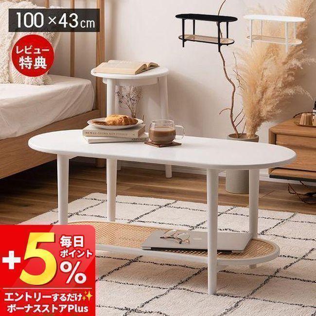 センターテーブル 楕円 シンプル ローテーブル おしゃれ 1230- 東谷 7