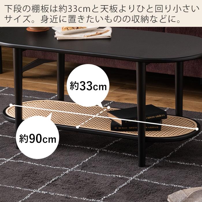 東谷 (豪華2大特典)ラタン風 センターテーブル 楕円 リビング