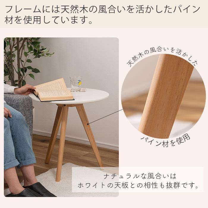 東谷 サイドテーブル ラウンドテーブル ベッド サイド 木製 ソファ
