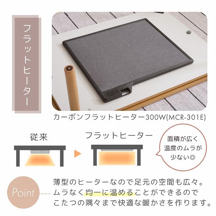 【新品】リビングコタツ　薄型ヒーター　スタイリッシュ　アウトレット ユアサプライムス.com｜【アウトレット:箱傷みなど】リビング