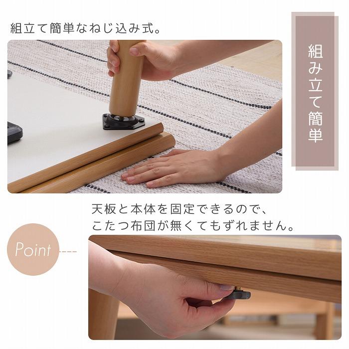 東谷 (豪華2大特典)こたつ テーブル フラットヒーター 薄型