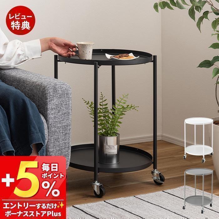 大塚家具キッチンワゴン サイドテーブルトローリー観葉植物