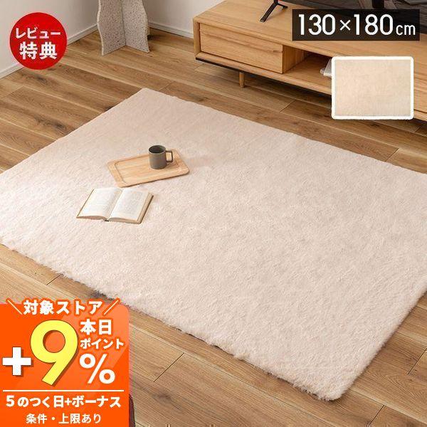 東谷 3/1マデ最大P還元！ ラグ マット カーペット 絨毯 長方形 130 180