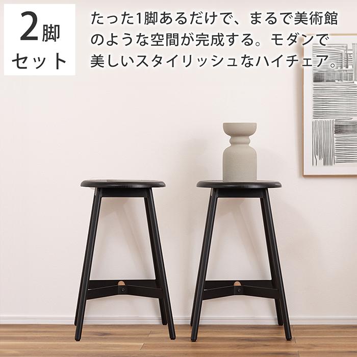 東谷 9/29はP+10％還元！ ハイスツール 2脚セット 木製 高さ