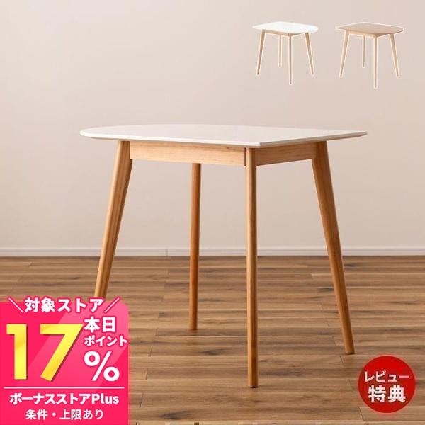 東谷　ダイニングテーブル　新品 東谷 6/22はP+10％！ ダイニング テーブル コンパクト 壁寄せ 壁付け