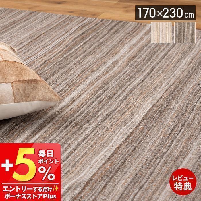 専用です 東谷 6/30はP+6％還元！ (豪華2大特典)ラグ カーペット 絨毯