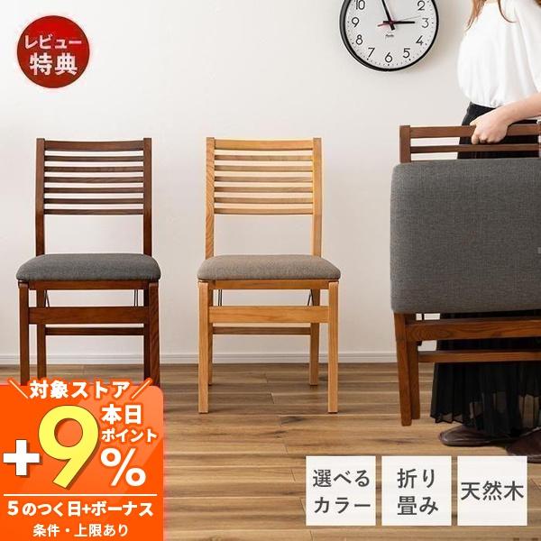 東谷 7/19は最大P17%！ 折りたたみ チェア 椅子 イス いす