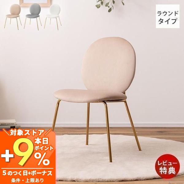 東谷 (豪華2大特典) チェア ダイニングチェア 椅子 アームレス