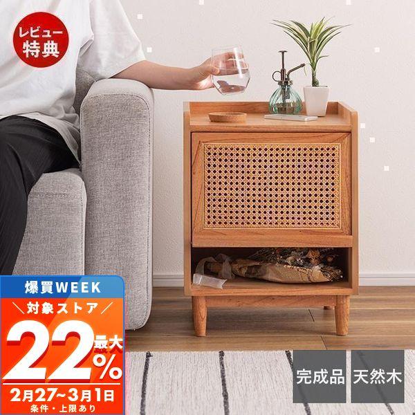 東谷 (豪華2大特典)ナイトテーブル 木製 ベッド サイド チェスト