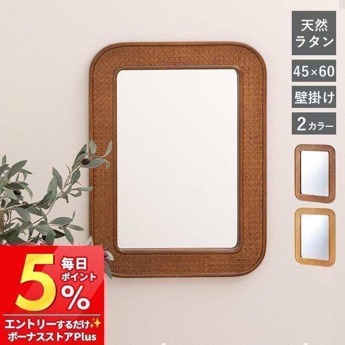 東谷 ラタン ミラー 壁掛け ウォール 置き 鏡 籐家具 木製 天然木