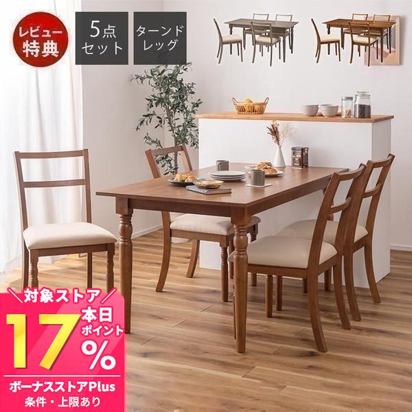 東谷 4/17はP最大22％！ ダイニングセット ダイニングテーブルセット 4 