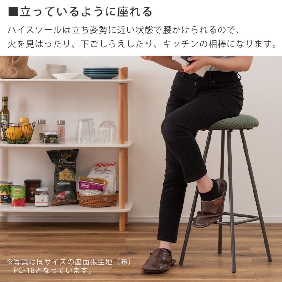 東谷 ハイスツール カウンター チェア バー コンパクト 椅子 イス