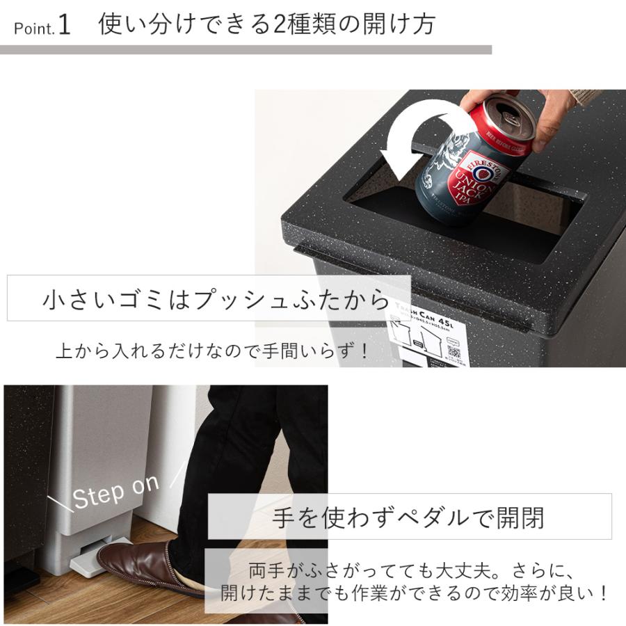 4/28はP+10％！ (2個セット) トラッシュカン ダストボックス ゴミ箱 45L 蓋付き ペダル式 日本製 袋止め付き 大容量 シンプル ブラック グレー 屋内用