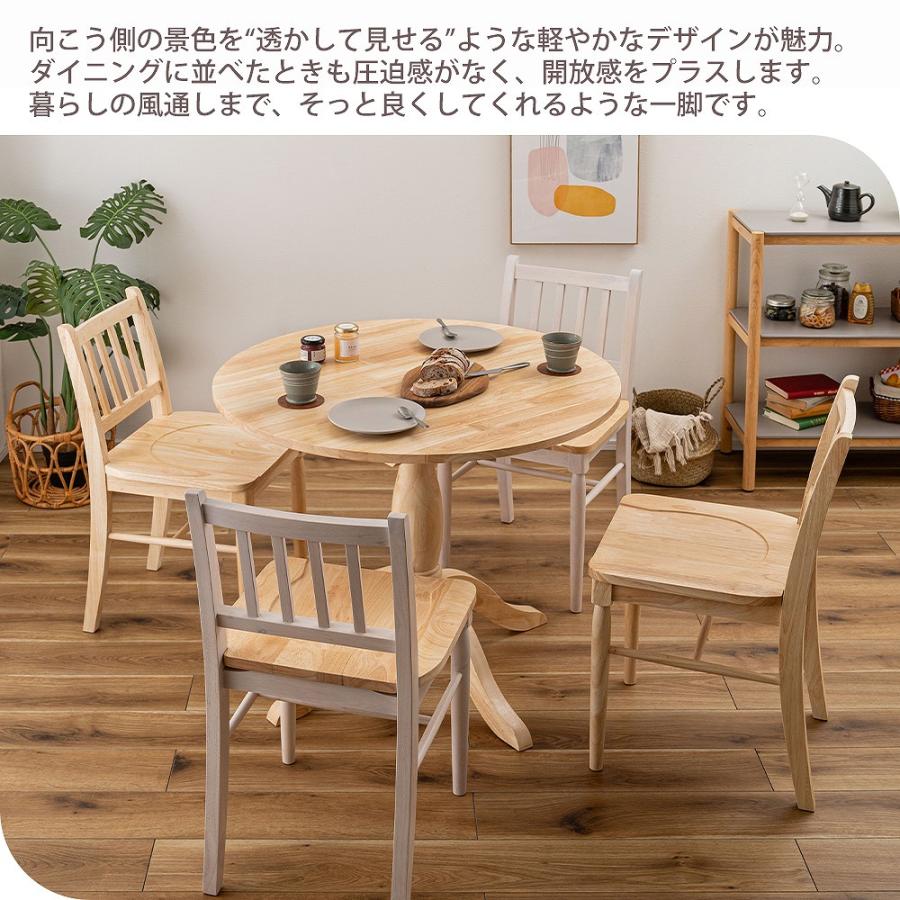 東谷 (豪華2大特典) ダイニングチェア 天然木 無垢 材 おしゃれ 北欧