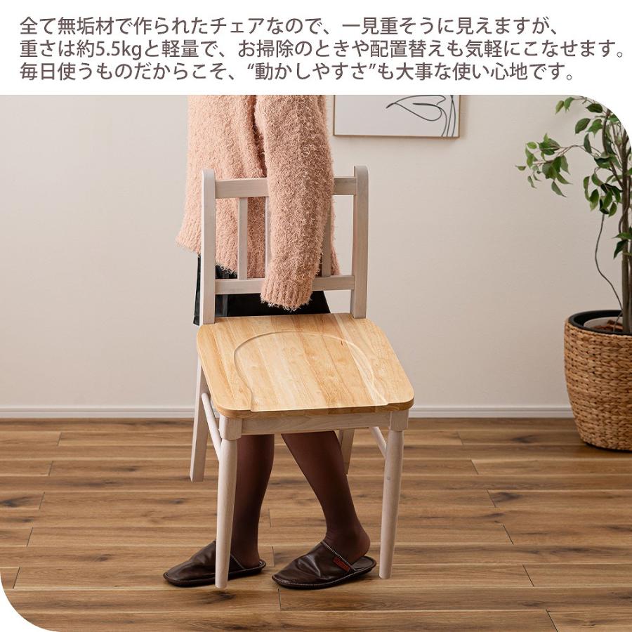 東谷 (豪華2大特典) ダイニングチェア 2脚セット おしゃれ 北欧 板座