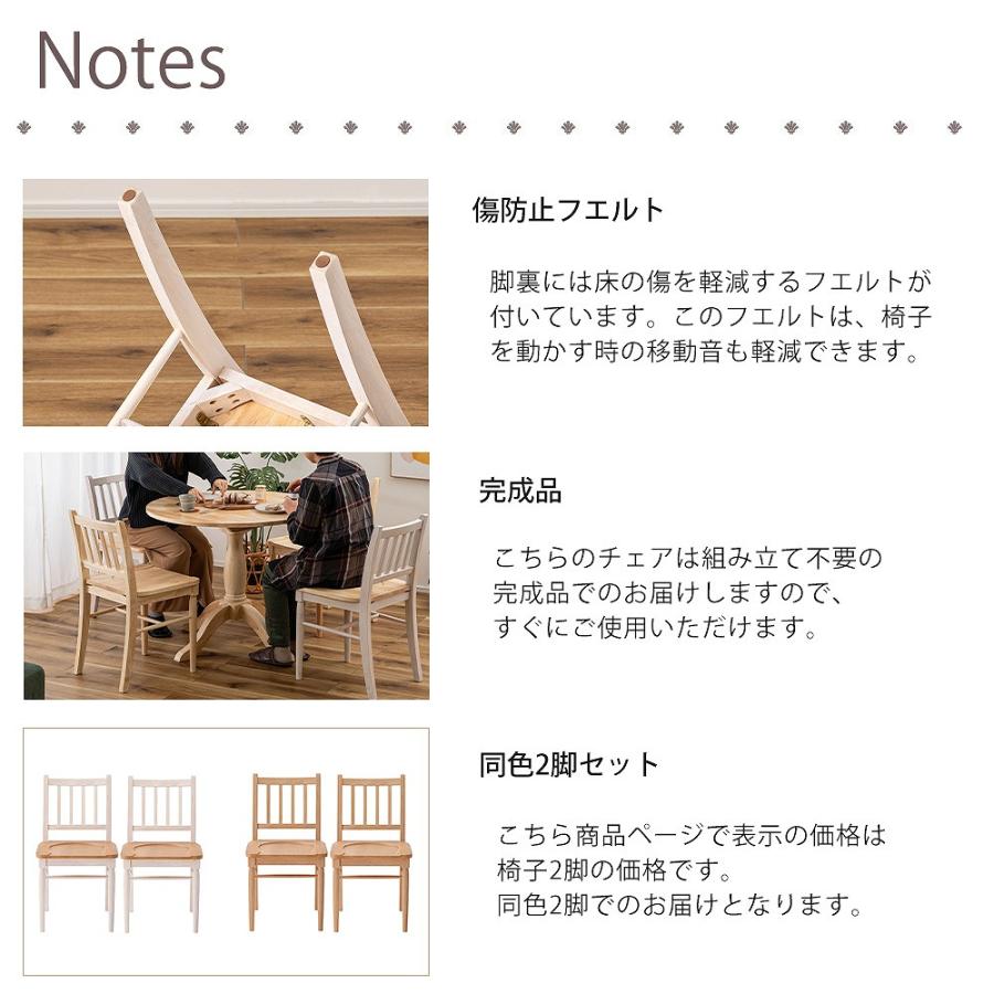 東谷 (豪華2大特典) ダイニングチェア 2脚セット おしゃれ 北欧 板座